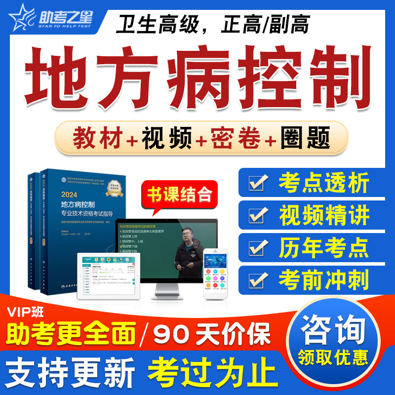 卫生专业技术资格中级职称