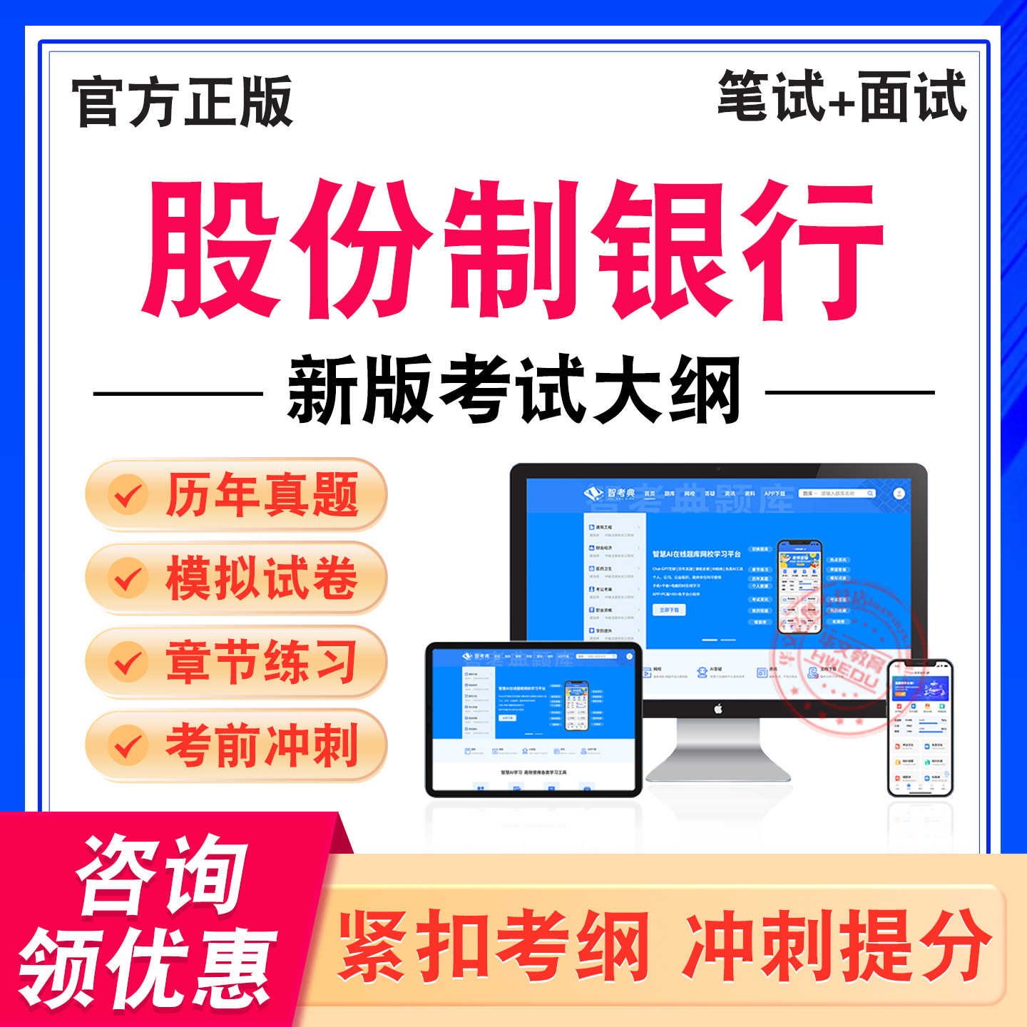 2026年股份制银行考试题库兴业华夏广发浦发民生光大平安中信招商恒丰浙商渤海中信银行笔试面试非教材书历年真题模拟试卷章节习题