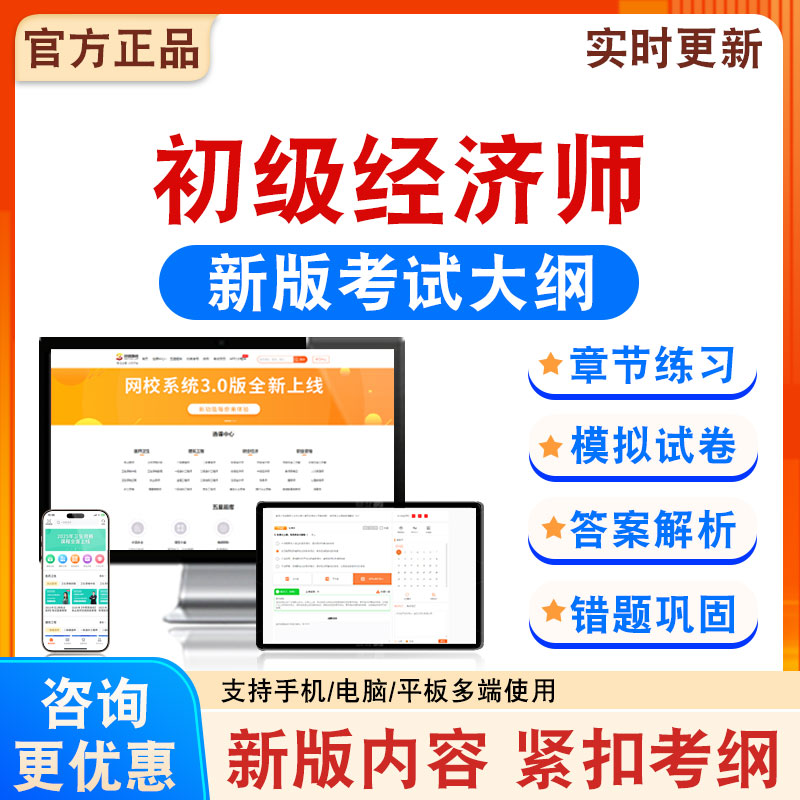 2026年初级经济师考试