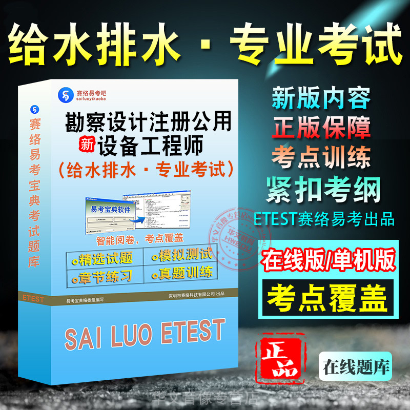 勘察设计注册公用设备工程师