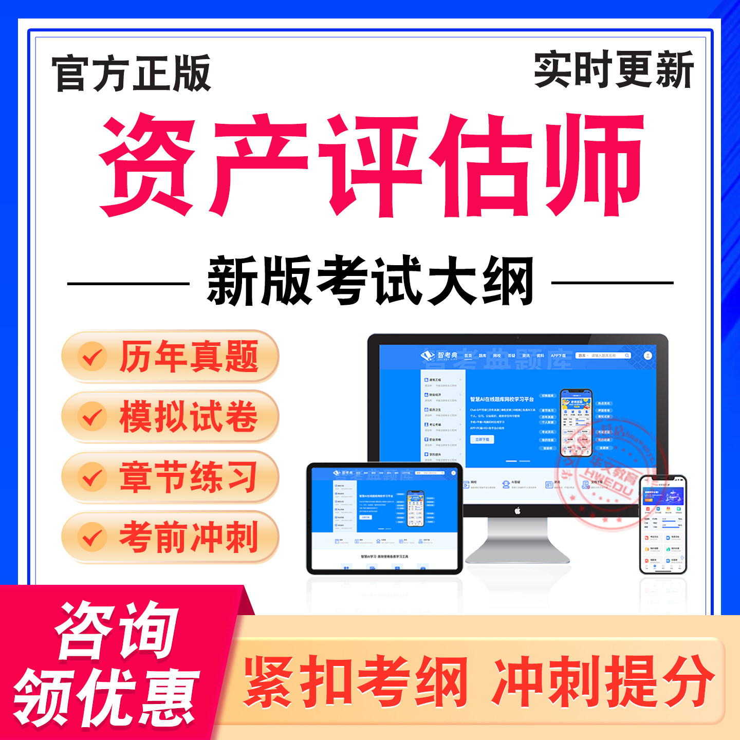 资产评估师考试题库学习资料