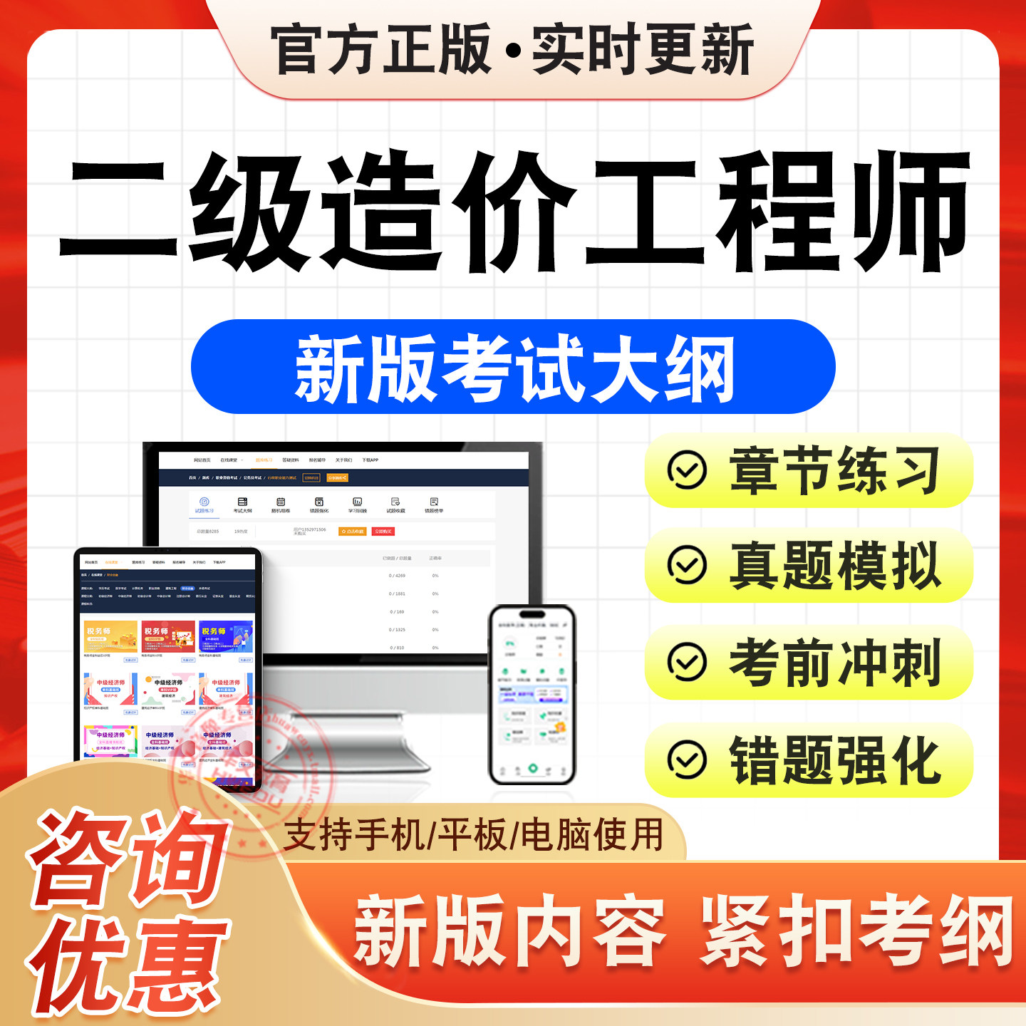 二级造价工程师考试题库