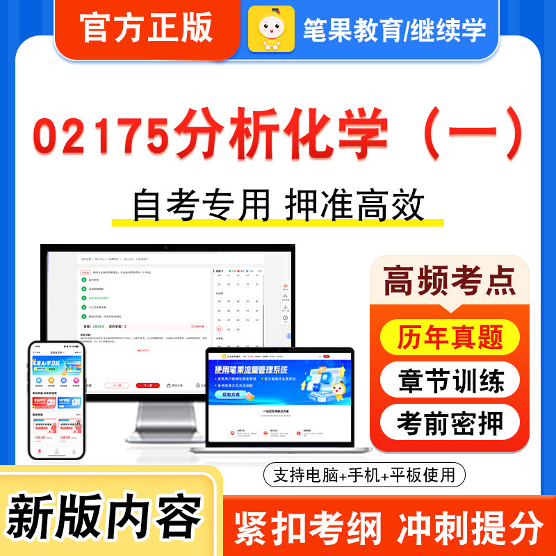 自考本科专科考试真题视频课程