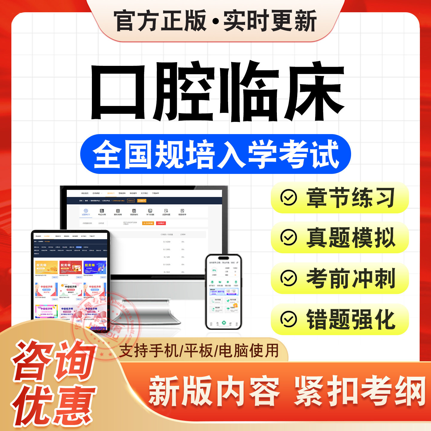 全国规培结业考试题库