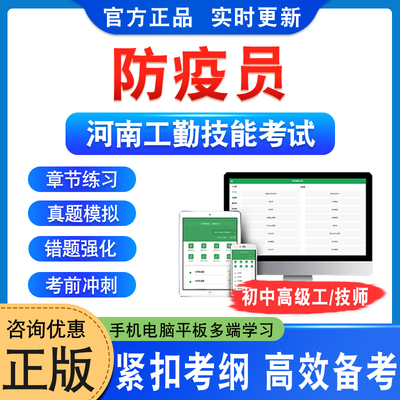 河南事业单位工勤技能岗位考试