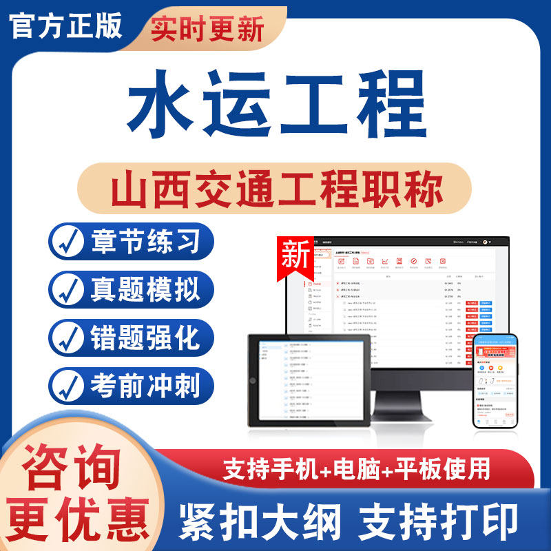 山西交通工程职称考试