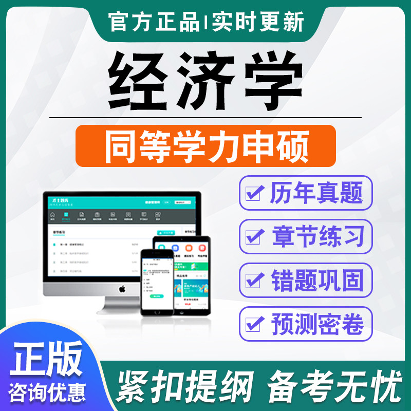 同等学力人员申请硕士学位考试