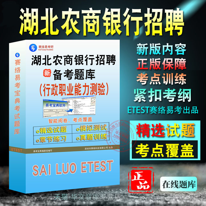 湖北省、行政能力测验