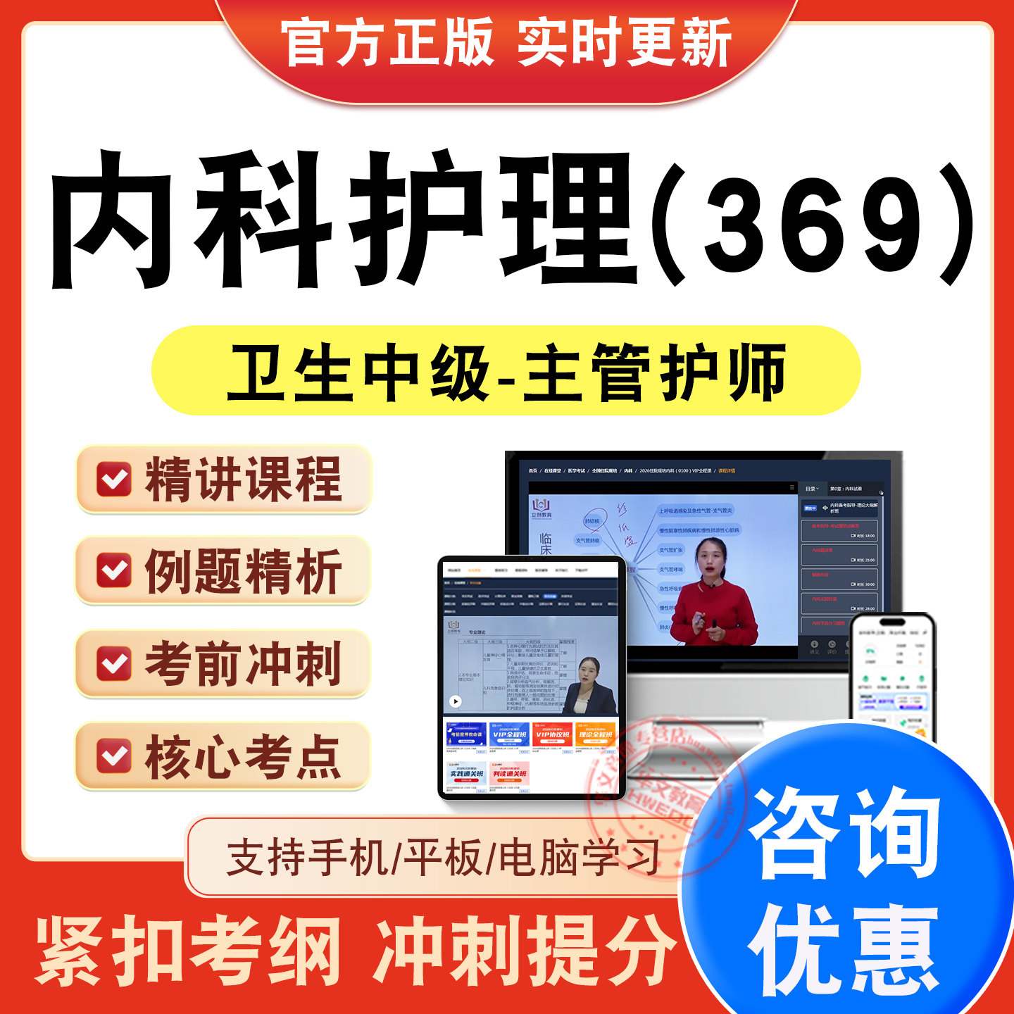 卫生中级职称考试题库