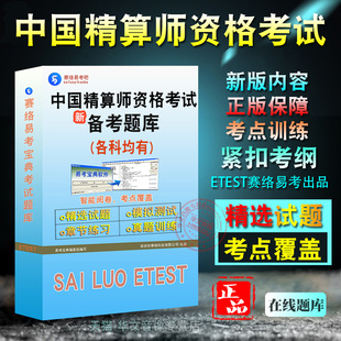 2026年中国精算师职业资格考试题库非教材考试书视频课程章节练习模拟试卷习题概率论与数理统计精算数学精算模型与数据分析