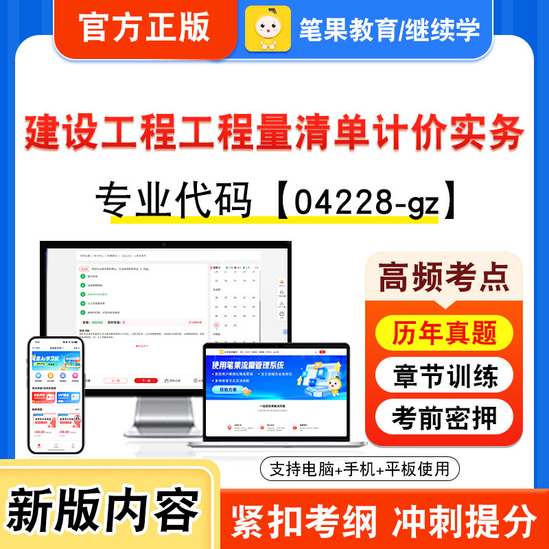自考本科专科考试真题视频课程