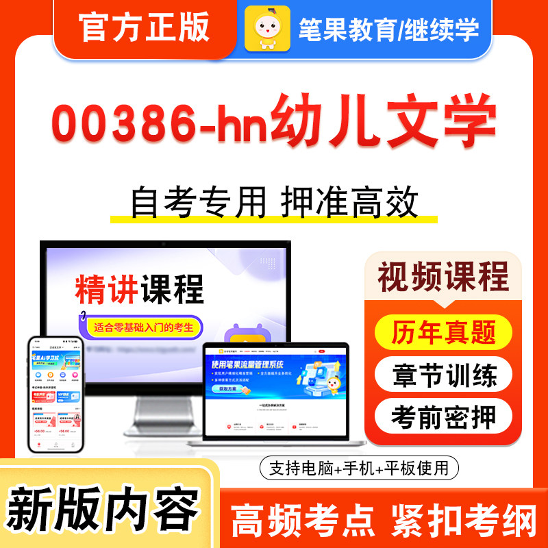 自考本科专科考试真题视频课程