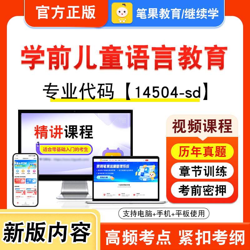 自考本科专科考试真题视频课程