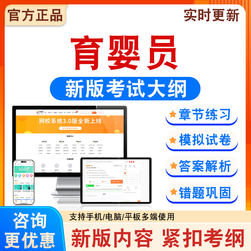 育婴员考试备考练习题库