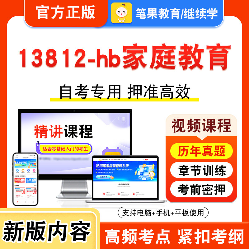自考本科专科考试真题视频课程