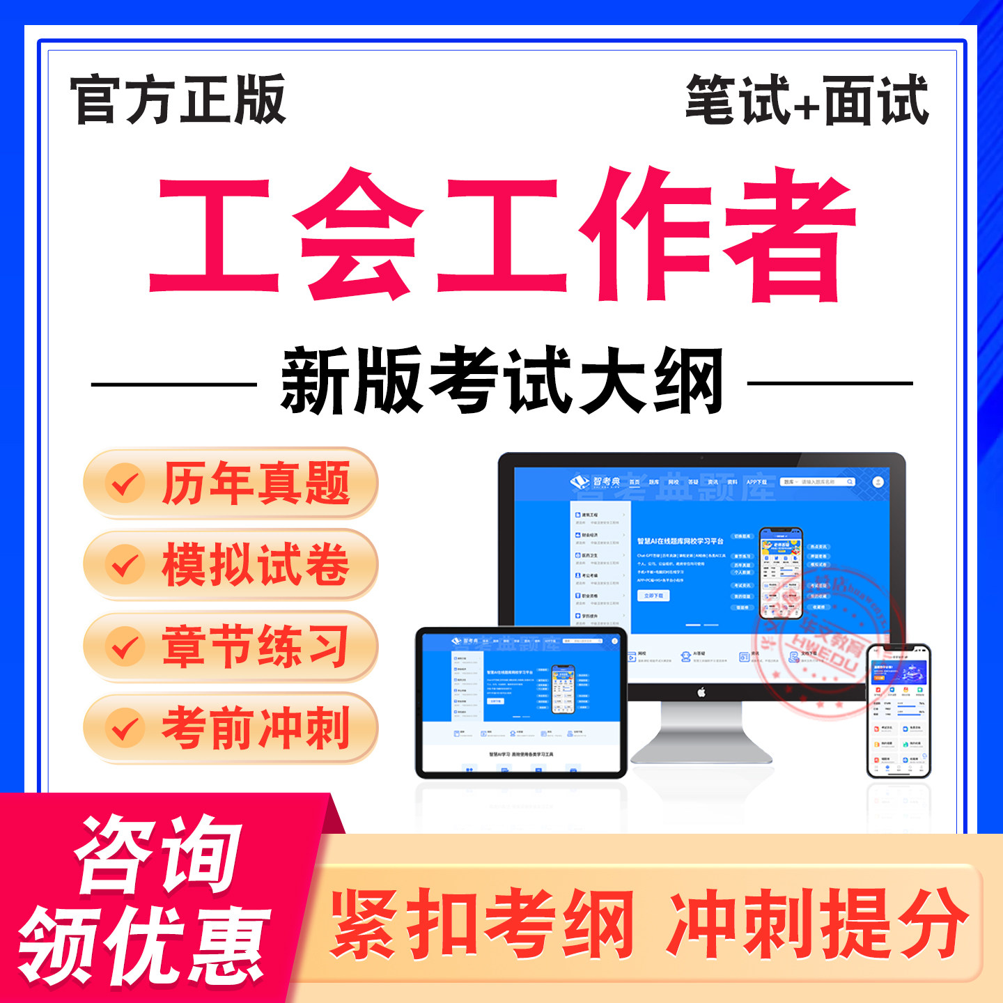 工会工作者考试题库资料
