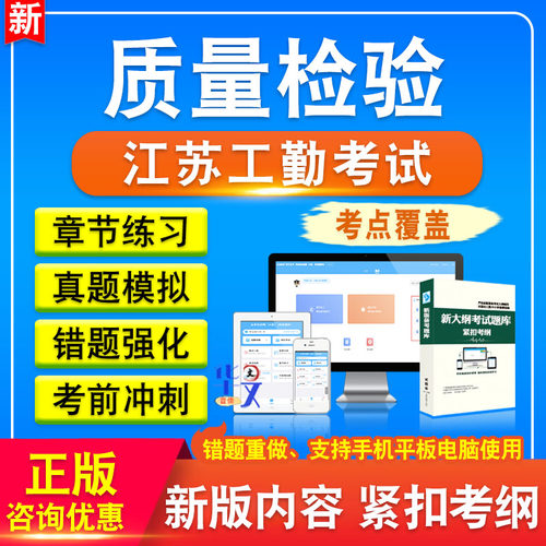 江苏工人技能初中高级工技师考试
