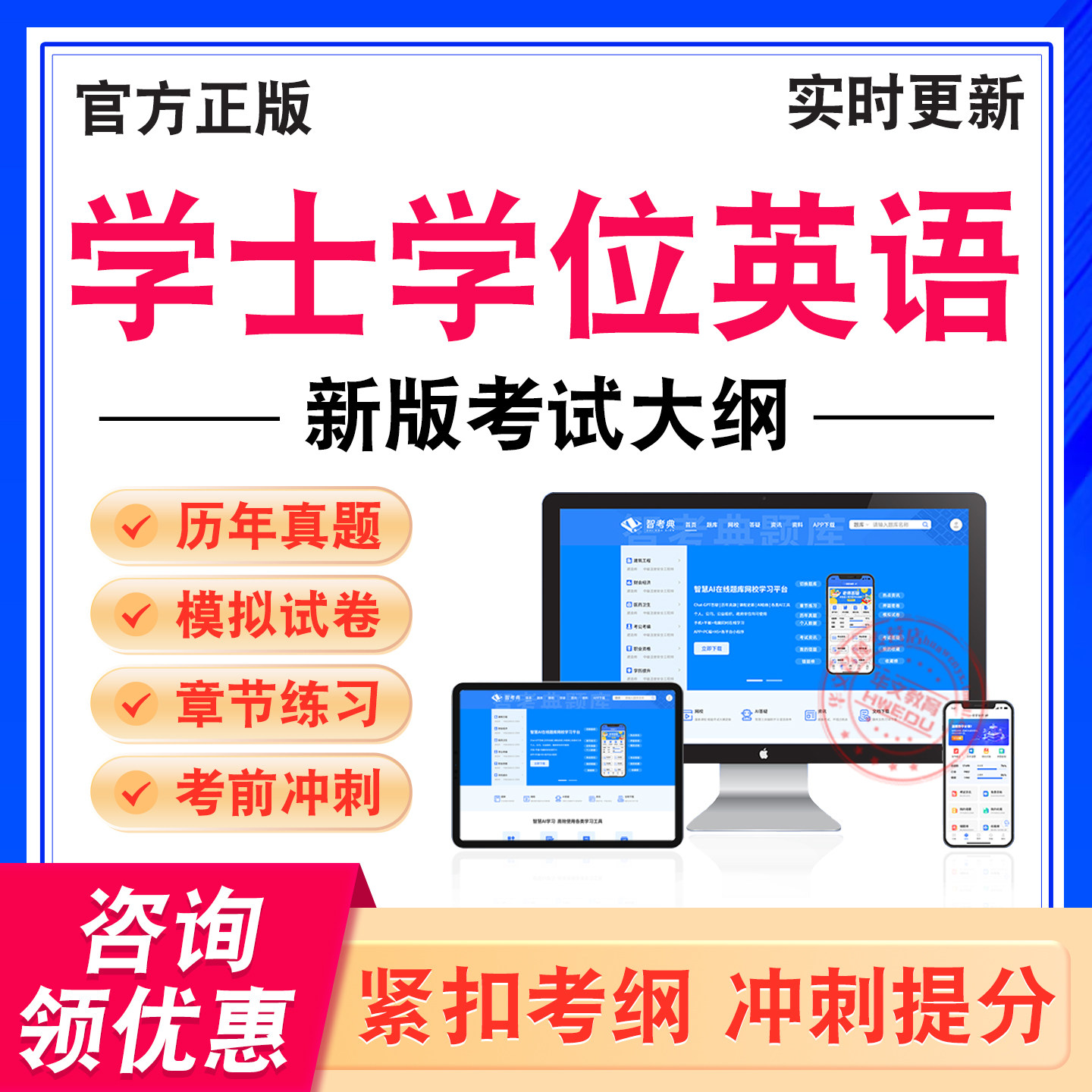 学士学位英语考试题库资料