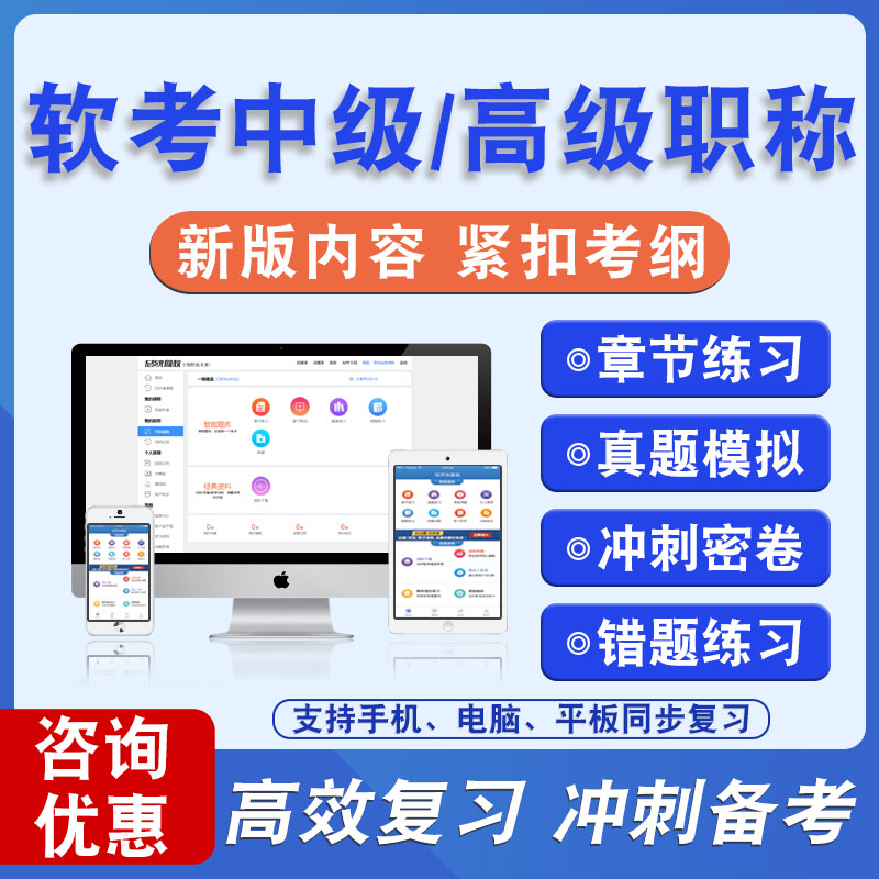 2025年软考中级高级职称考试