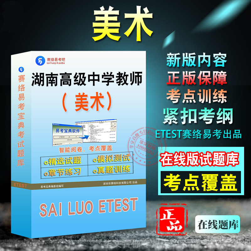 美术2026年湖南省高级中学教师资格考试美术教育心理学考试题库学习资料章节练习模拟考场预测押题非教材书历年真题模拟