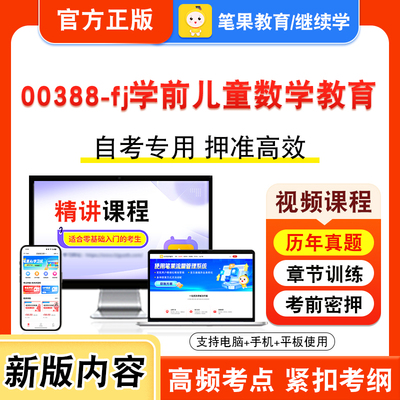 自考本科专科考试真题视频课程