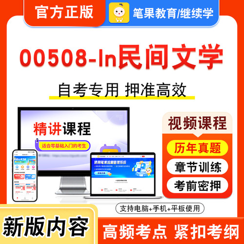自考本科专科考试真题视频课程