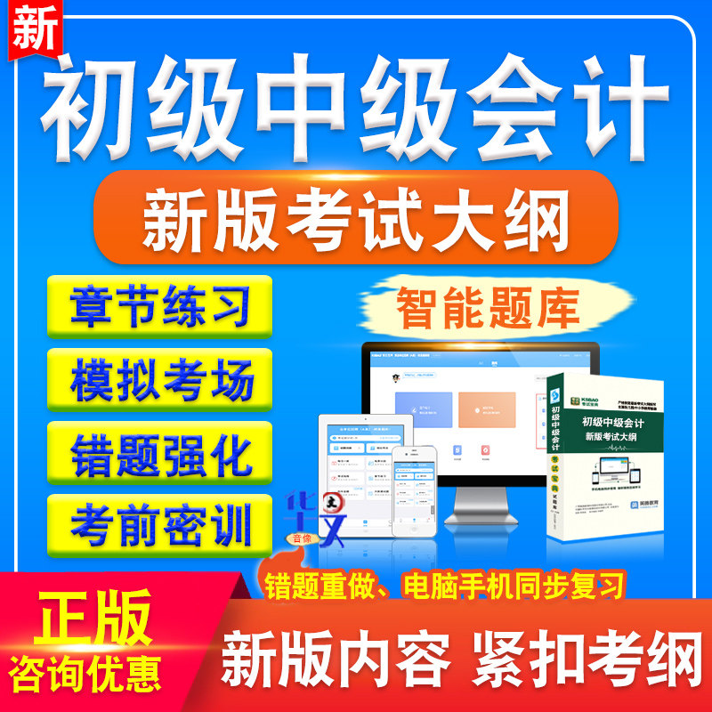 初级中级会计资格考试