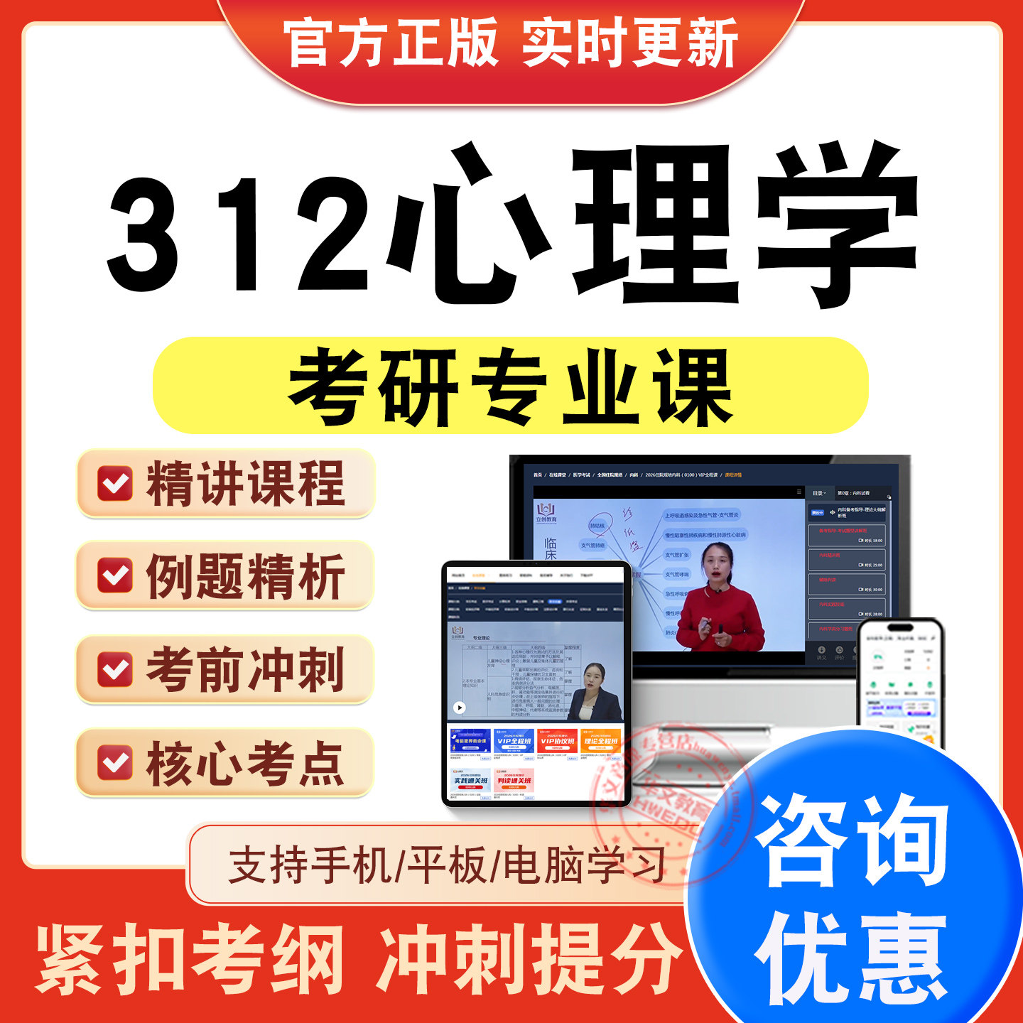 考研专业课考试题库课程
