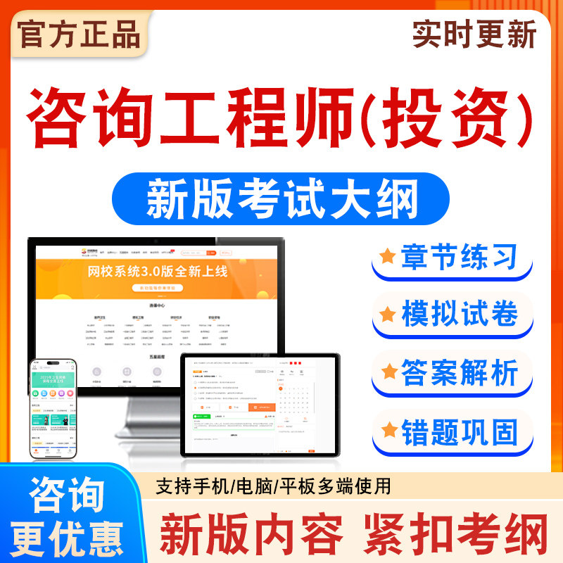 2026年咨询工程师（投资）考试