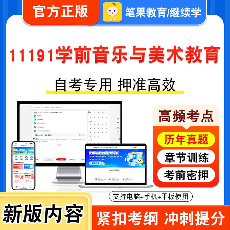 自考本科专科考试真题视频课程