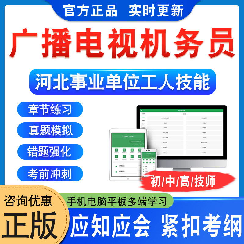 河北工人技能初中高级工技师考试图片