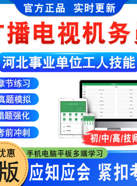 河北工人技能初中高级工技师考试