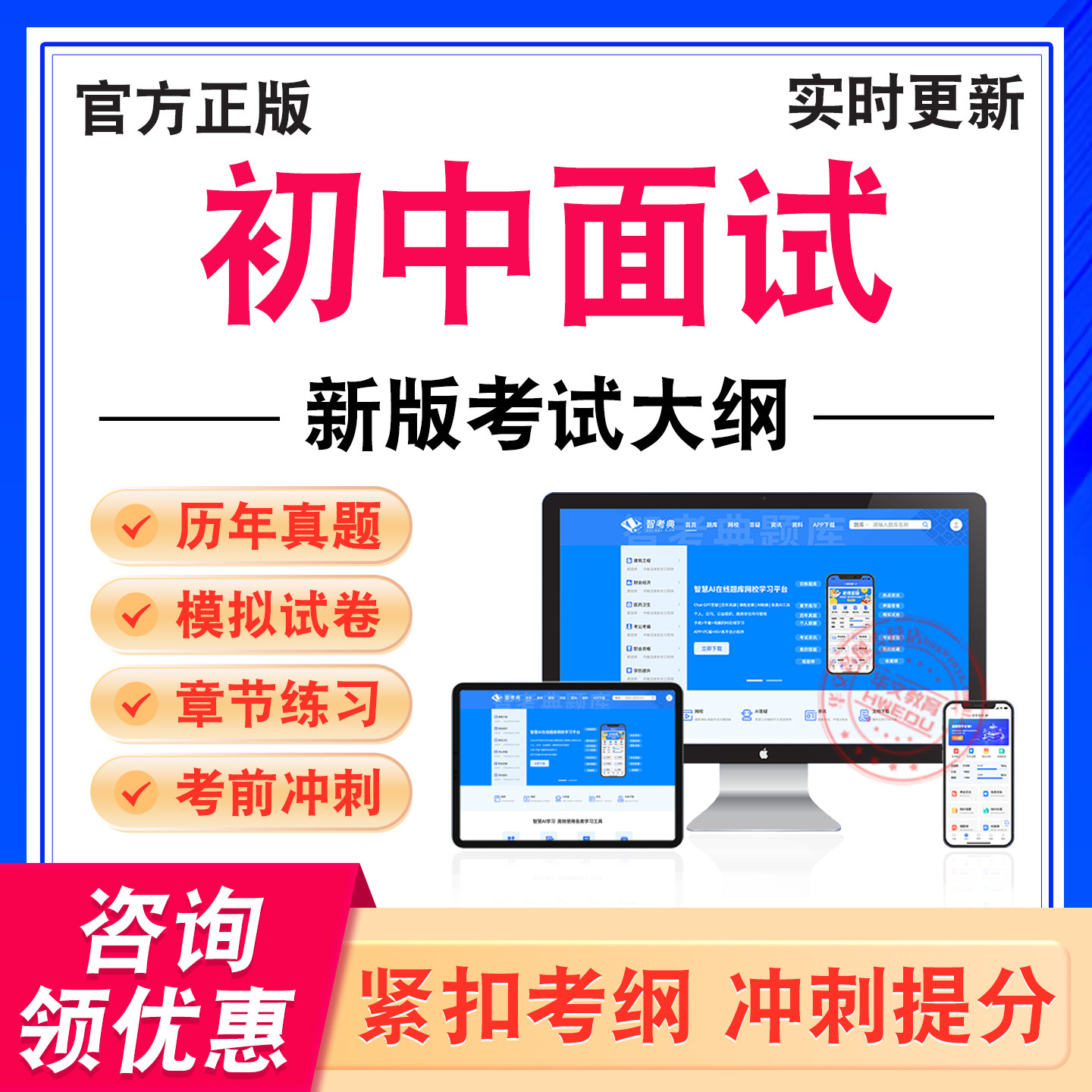 2026年初中教师资格证面试考试题库语文数学英语美术物理化学历史地理信息技术体育音乐思想品德学科资料非教材书历年真题模拟试卷