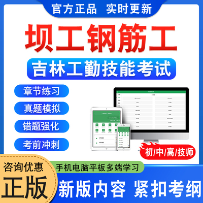坝工钢筋工吉林工勤技能考试
