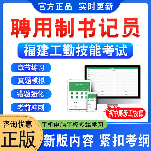 聘用制书记员福建工勤技能考试