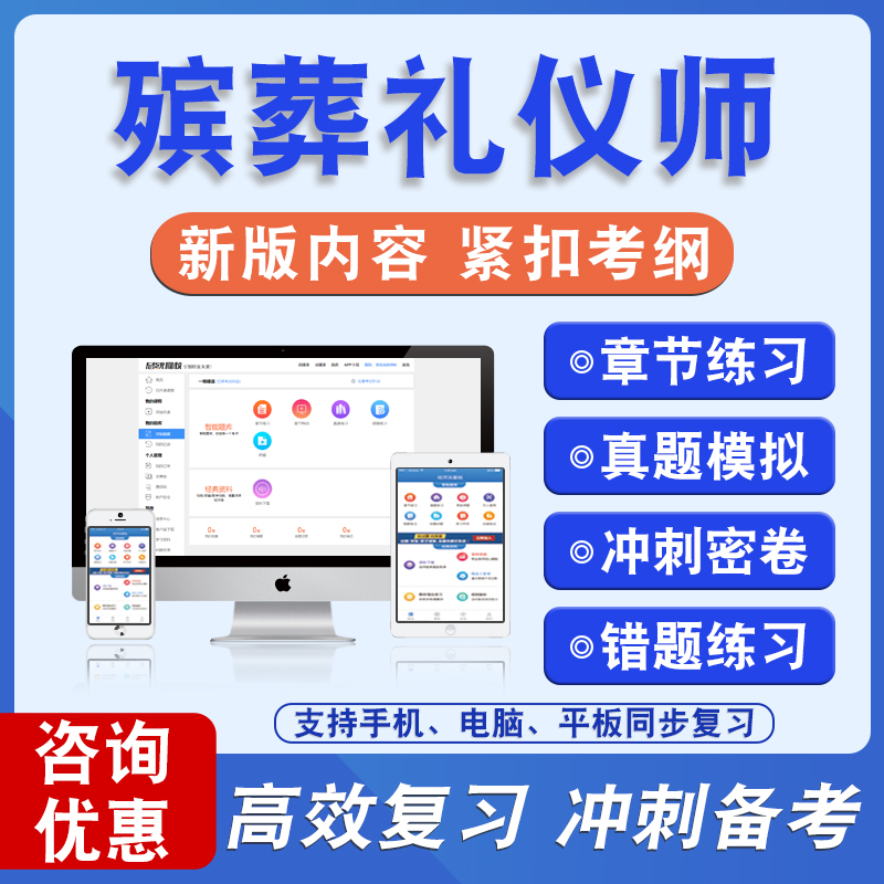 新版内容 紧扣考纲 冲刺备考 实时更新