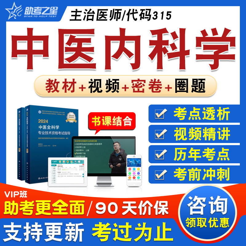 卫生专业技术资格中级职称考试