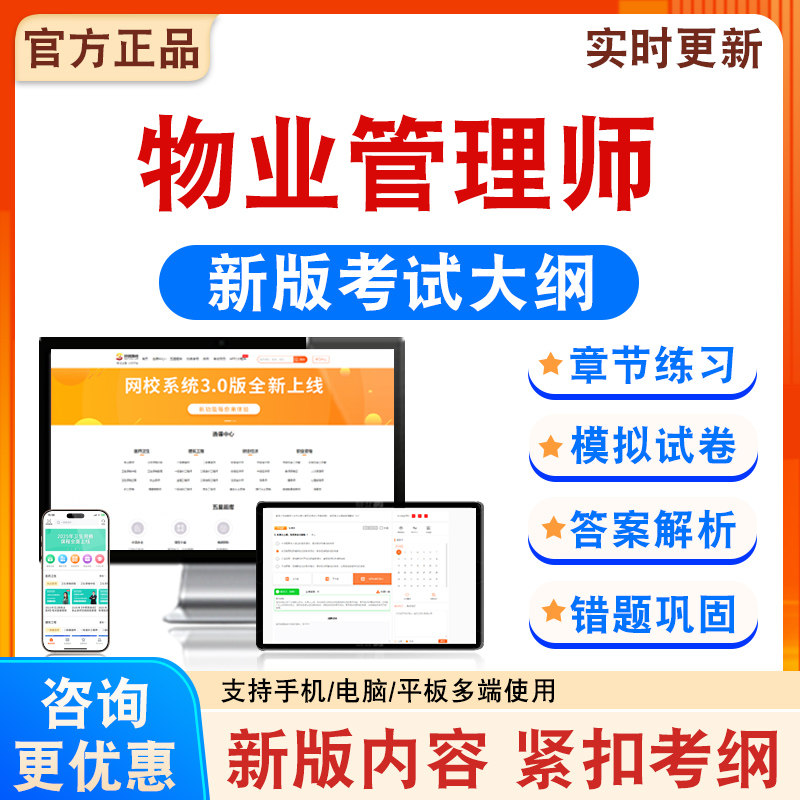 2026年物业管理师考试