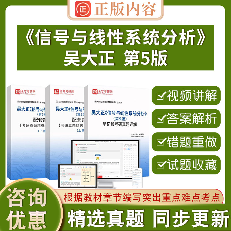 吴大正信号与线性系统分析