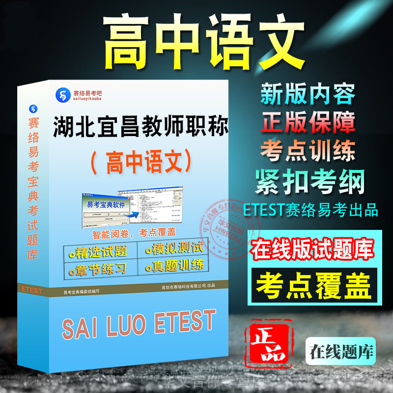湖北省宜昌市教师职称考试