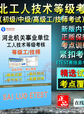 河北事业单位等级工考试题库模卷