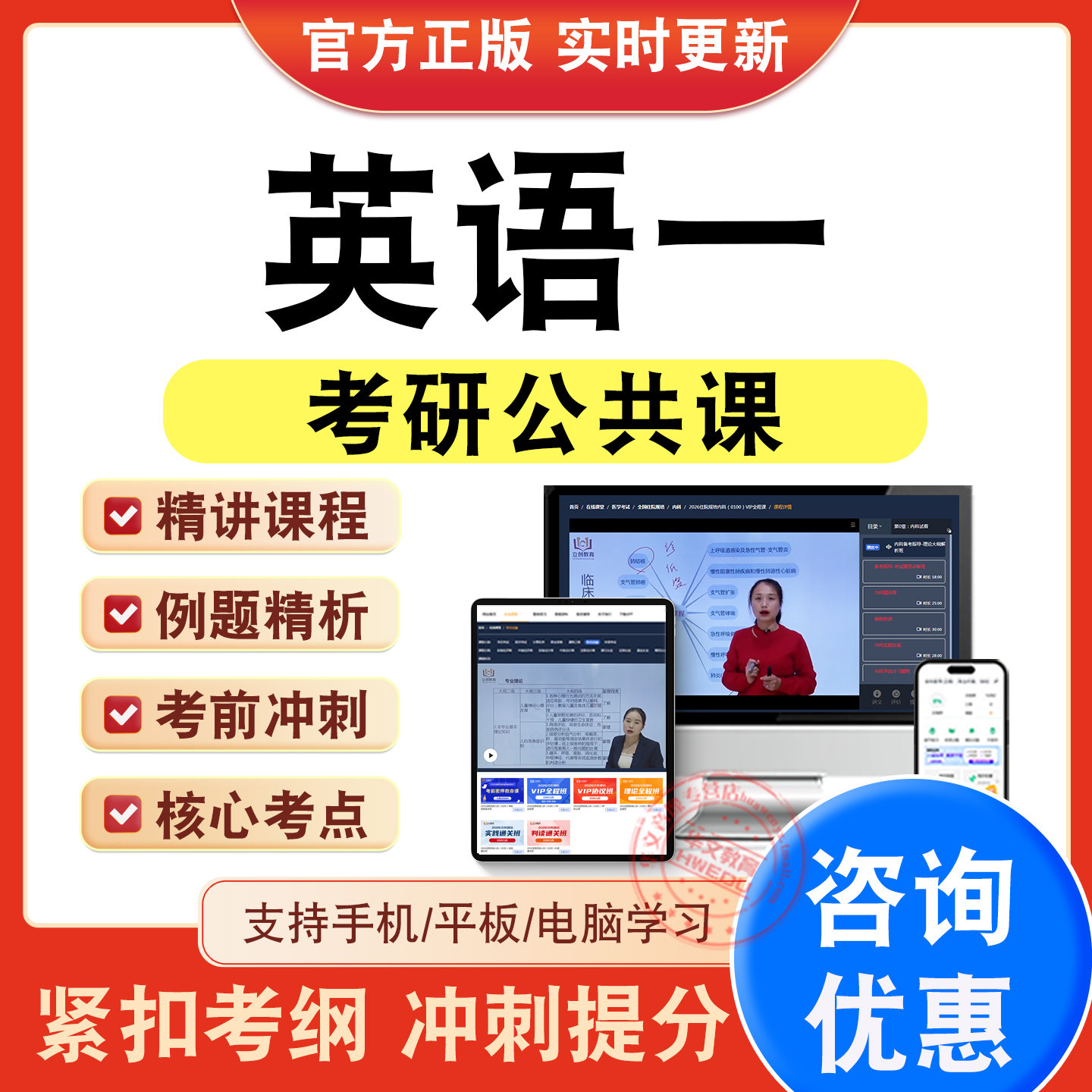 考研公共课考试题库课程