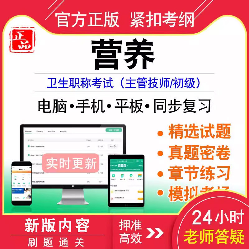 营养主管技师卫生中级职称