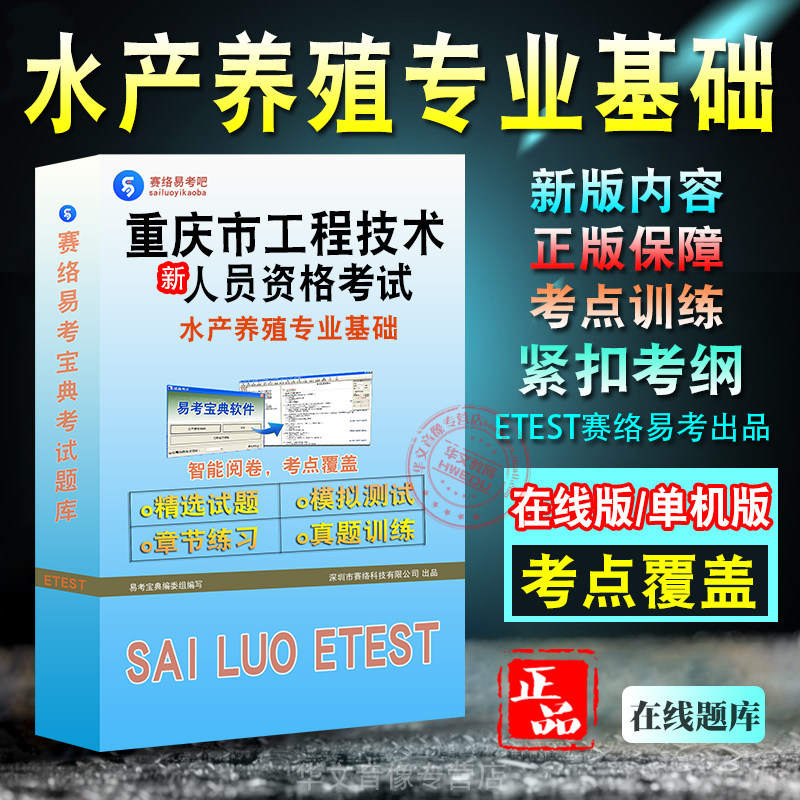 重庆市工程技术专业人员资格考试