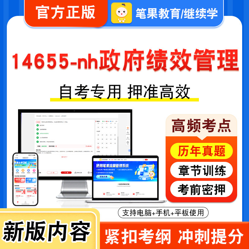 自考本科专科考试真题视频课程