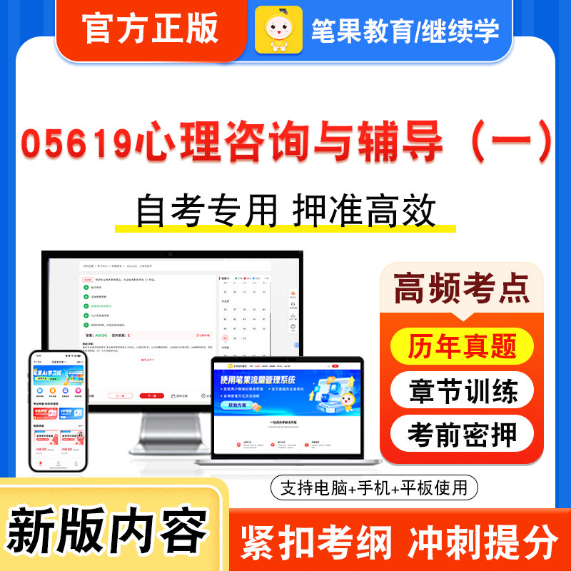 自考本科专科考试真题视频课程