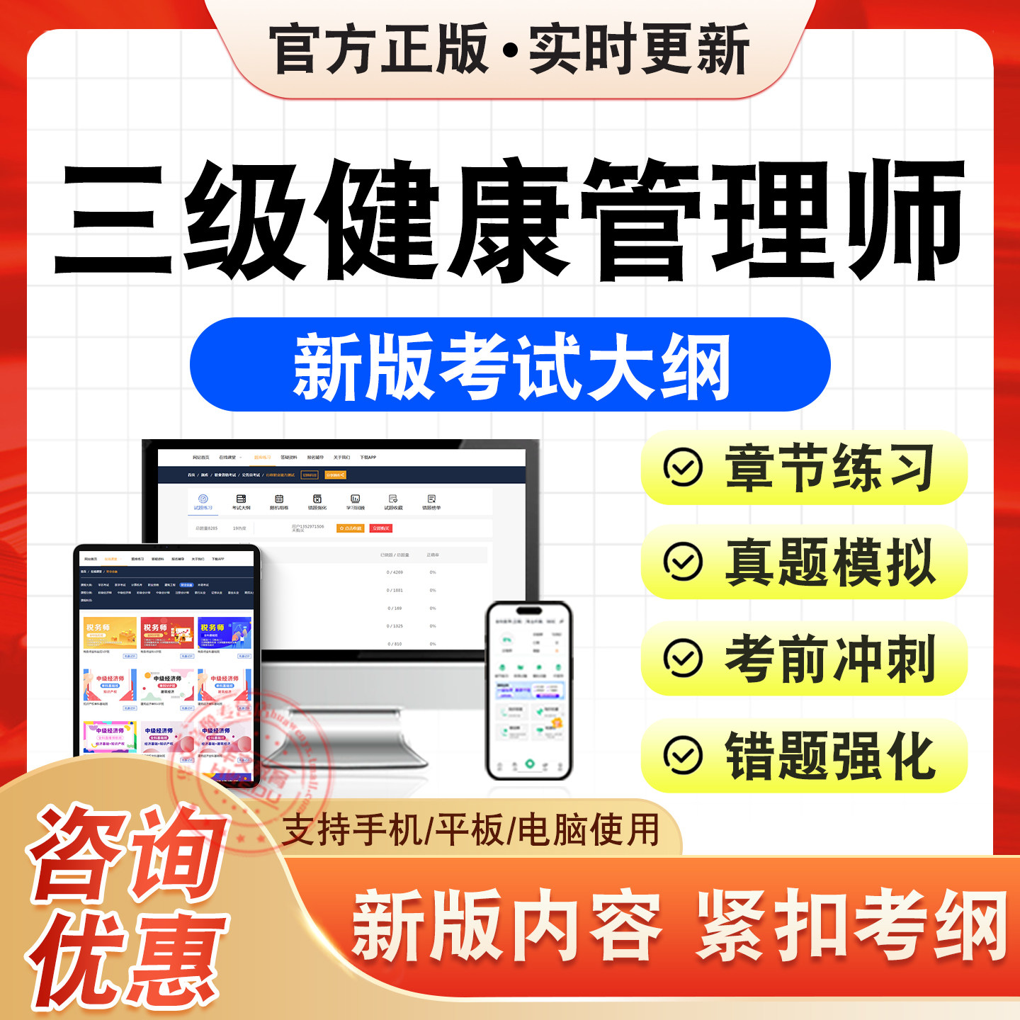 三级健康管理师考试题库资料