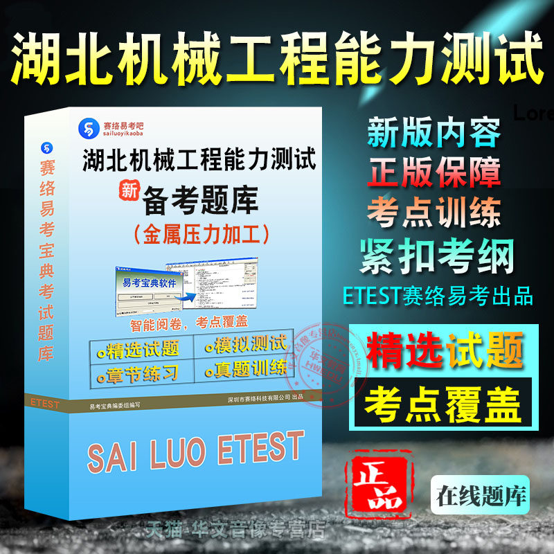金属压力加工湖北省机械工程技术