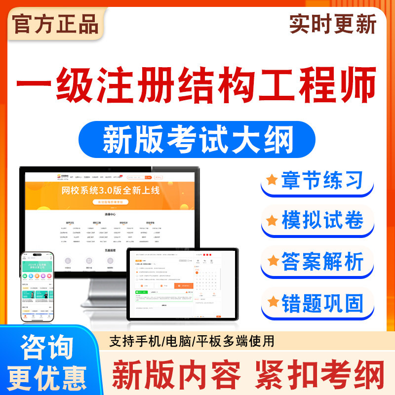 2026年一级注册结构工程师考试