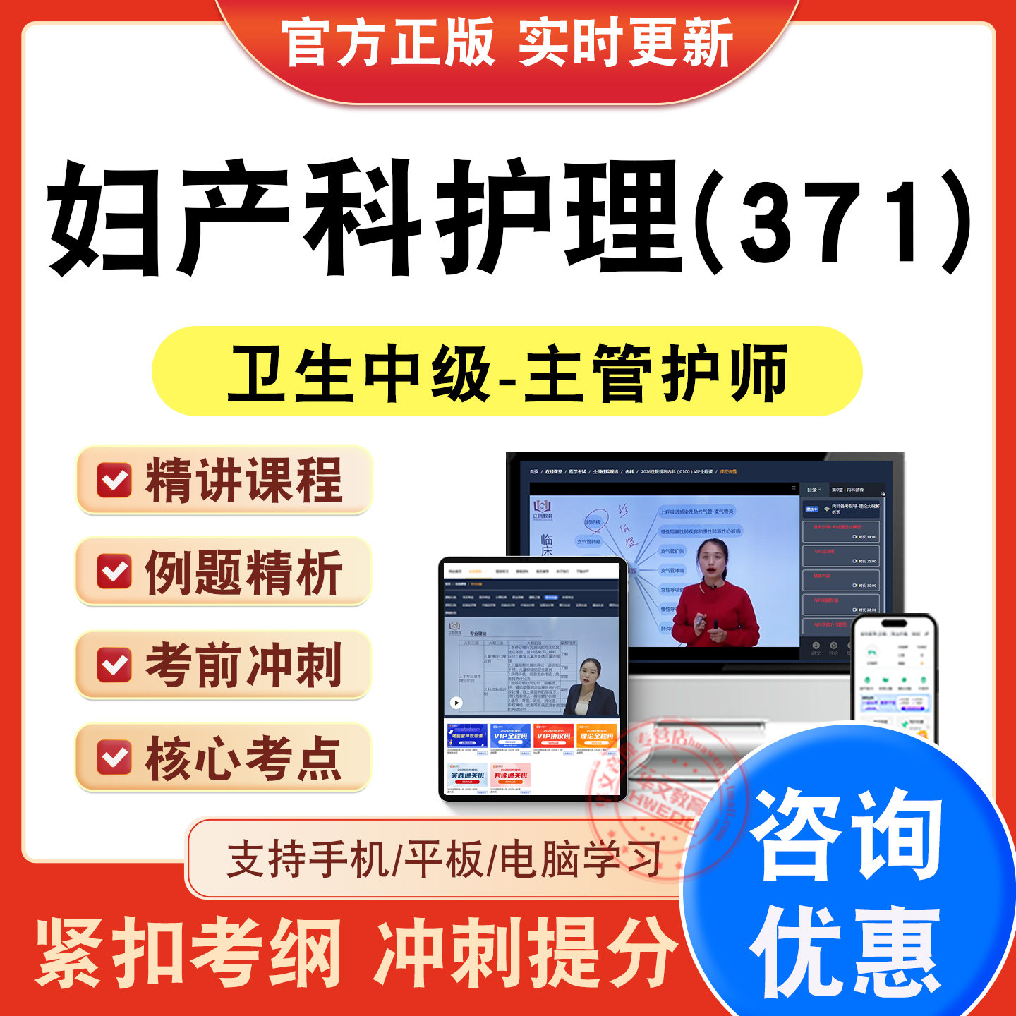 卫生中级职称考试题库